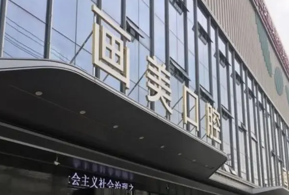 西安种植牙医生排行榜更新最新版，快来看看榜单变化吧 1