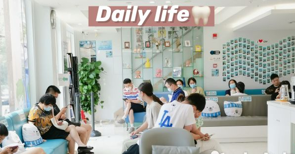 好牙口腔怎么样？同类口腔连锁牙科分享 3