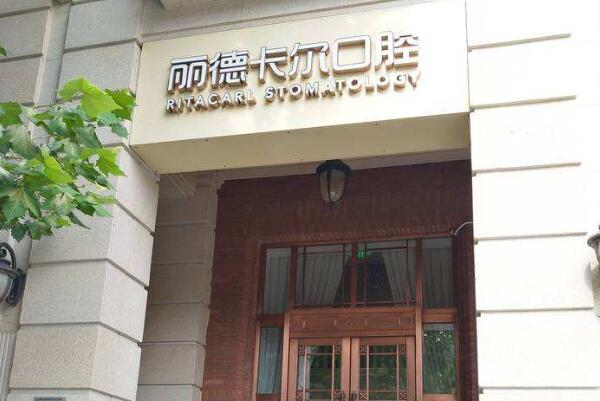 天津根管治疗医生排名前九，爱齿口腔的吕春阳能力排第一 5