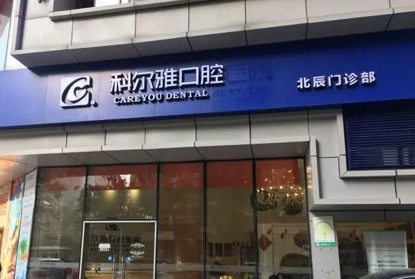 上海箍牙私立医院成功率排行榜重磅来袭，基本上都是能满意效果的