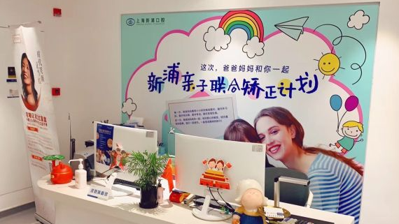上海私立口腔医院排行榜，前三名医院介绍 1