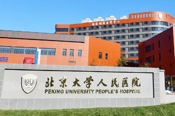 北京牙齿矫正医生排行榜出炉，北大人民医院的彭桂娥等都是靠谱反颌医生 3