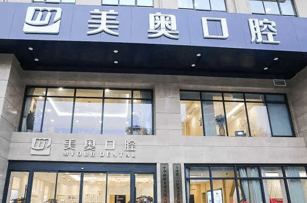 常州种植牙医院排行榜揭晓 3