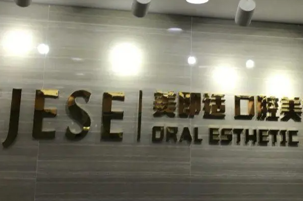 重庆口腔医生排行榜前十名最新公布，看看有没有你熟悉的面孔 5