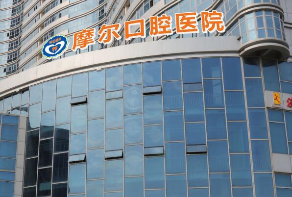 南通牙齿矫正哪家医院好？ 5