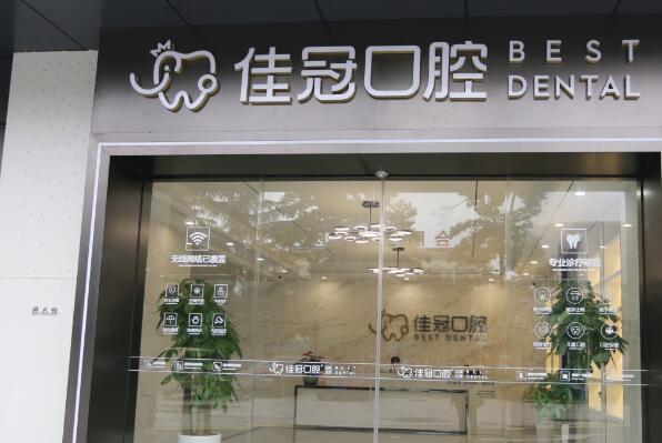 合肥种植牙医生排名出炉，美奥口腔的陈国庆技术实力排名第一 5