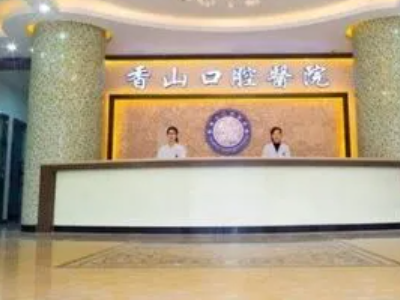 中山虎牙矫正哪家医院技术好