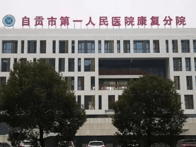 自贡龅牙矫正哪家医院技术不错 5