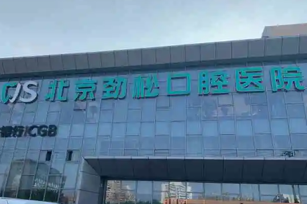 北京牙齿矫正医生排行榜更新了，一起来看看正畸到底谁更牛？ 7
