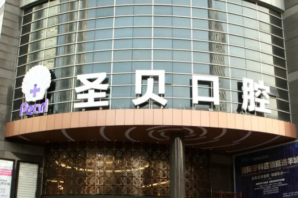 上海牙齿美容医生排行榜最新出炉，的王培做牙齿美白实力出众 5