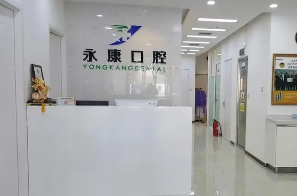 厦门海沧牙科诊所哪家好？前十排行榜出炉啦，第一名2009年就成立了 1