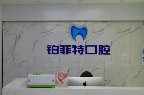 厦门牙齿矫正医生排行榜前九，来自厦门铂菲特的李世双登顶 3