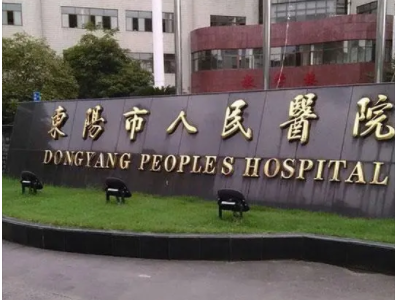 金华哪家医院矫正牙齿比较好 3