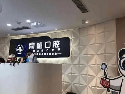 南昌牙齿矫正医院哪家好？ 1