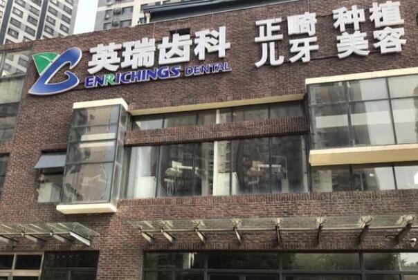 天津牙齿矫正医生排名前十位，英瑞齿科的肖丹娜排名第一 3