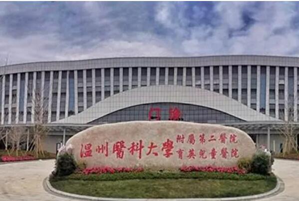 温州儿童口腔医院哪家好?温州正规且知名度排名前三的儿童口腔医院 7