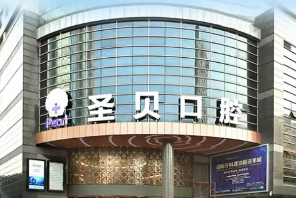 广州种植牙医院排行榜权威甄选，上榜医院不仅技术好口碑还很好 7