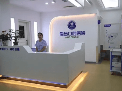宜昌牙齿矫正口腔医院排名前三 3