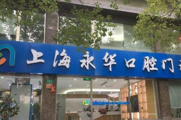 上海牙齿矫正医院哪家好？排行榜权威甄选，技术好就诊体验也很好 5