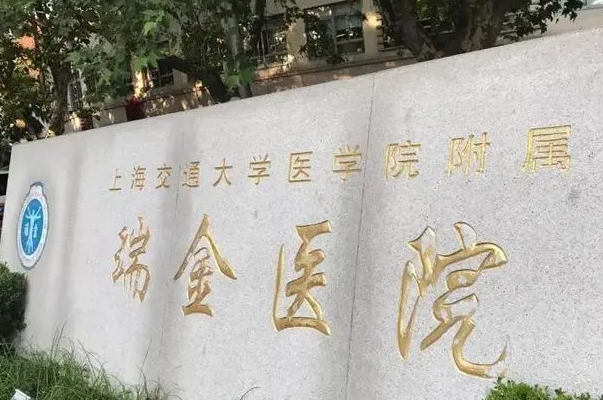 上海牙齿矫正医院成功率排行榜重磅来袭，口碑与技术并存 3