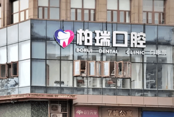 红河州牙齿矫正医院排行前十 5
