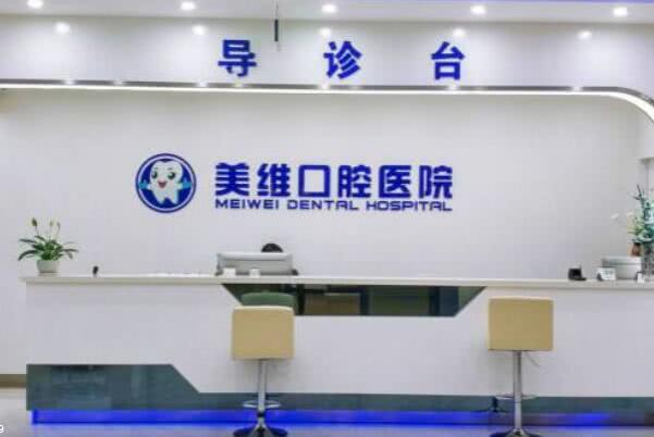 上海私立牙科医院排行榜最新出炉，第一名真的是人气与好评不断 5