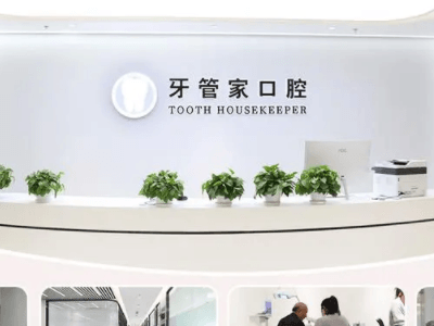 石家庄私立口腔医院哪家最好？ 5